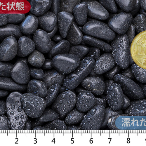 新彩光石 黒　2分(8-12mm)　