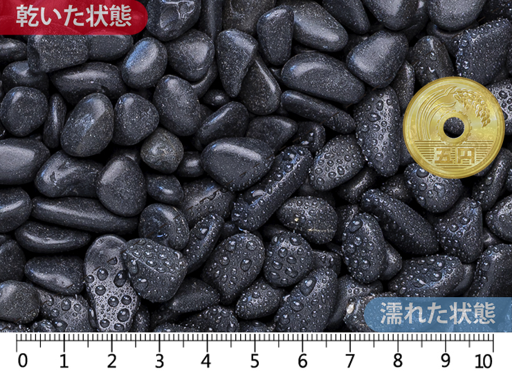 新彩光石 黒　2分(8-12mm)　