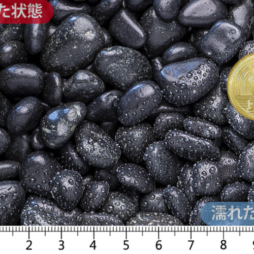 新彩光石 黒　3分(12-15mm)