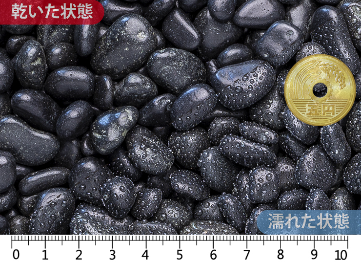 新彩光石 黒　3分(12-15mm)