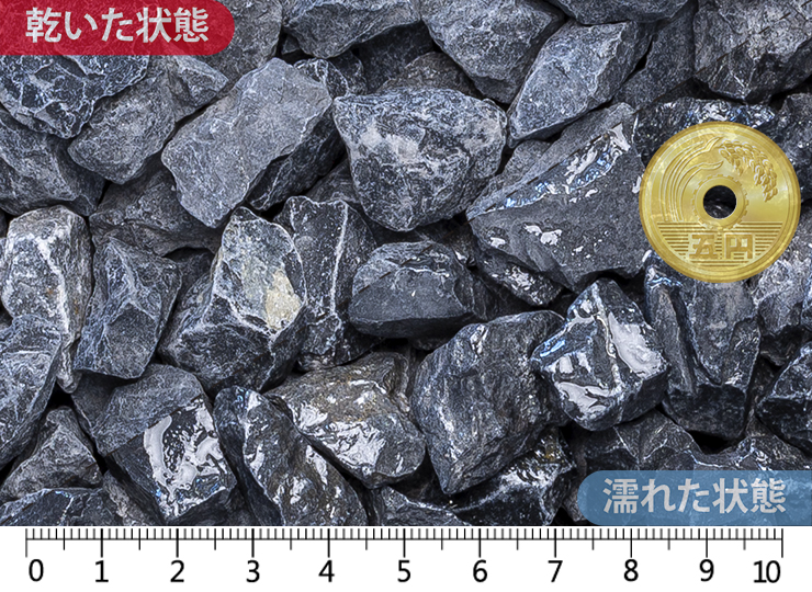黒砕石　φ20mm内外