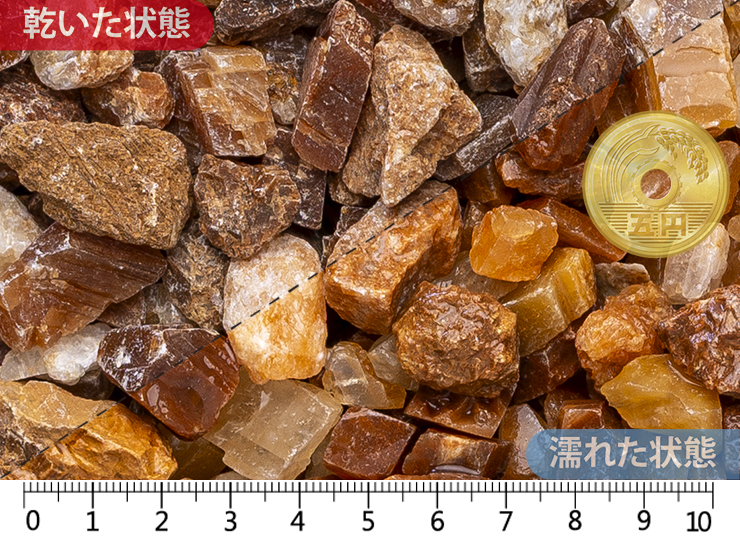 カルサイトロック S 10-20mm