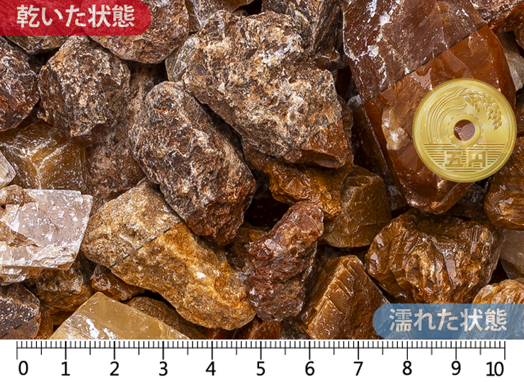 カルサイトロック M 20-30mm