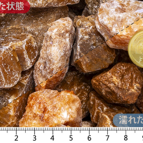 カルサイトロック　L 30-50mm