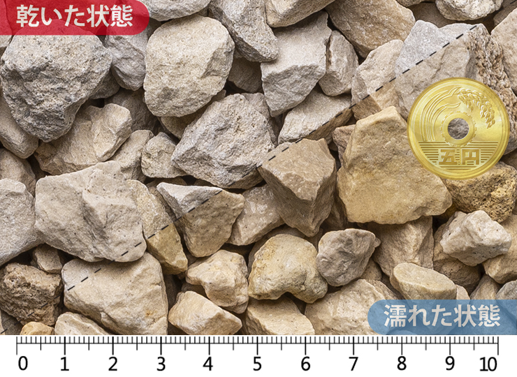 コッツウォルド　5-30mm内外