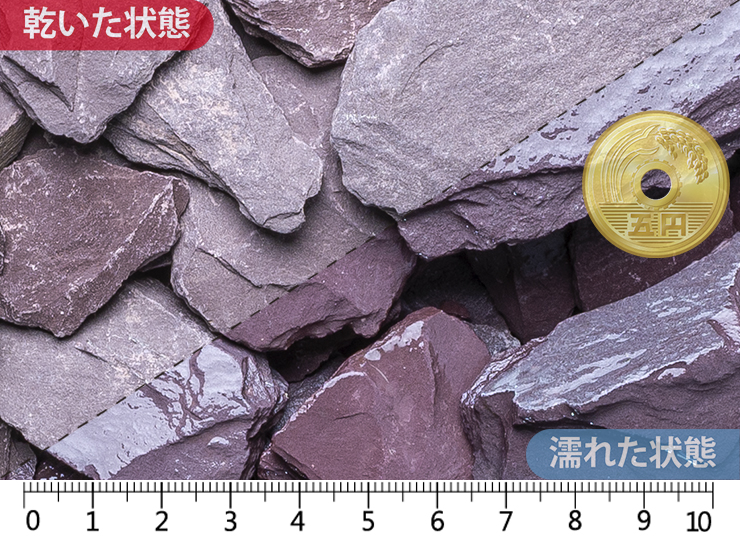 プラムスレート　20-70mm内外