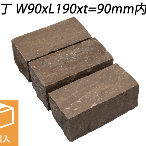 ヴィスタストーン サンドピンコロ ラジグリーン　二丁 W90xL190xt=90mm内外