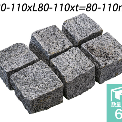 ヴィスタストーン白御影 ピンコロ　W80-110xL80-110xt=80-110mm内外