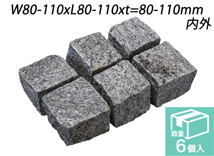 ヴィスタストーン白御影 ピンコロ　W80-110xL80-110xt=80-110mm内外
