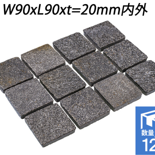 グプタブラック 手割方形　W90xL90xt=20mm内外