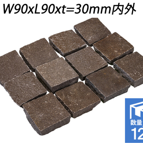 ジャワストーンピンコロ 手割　W90xL90xt=30mm内外