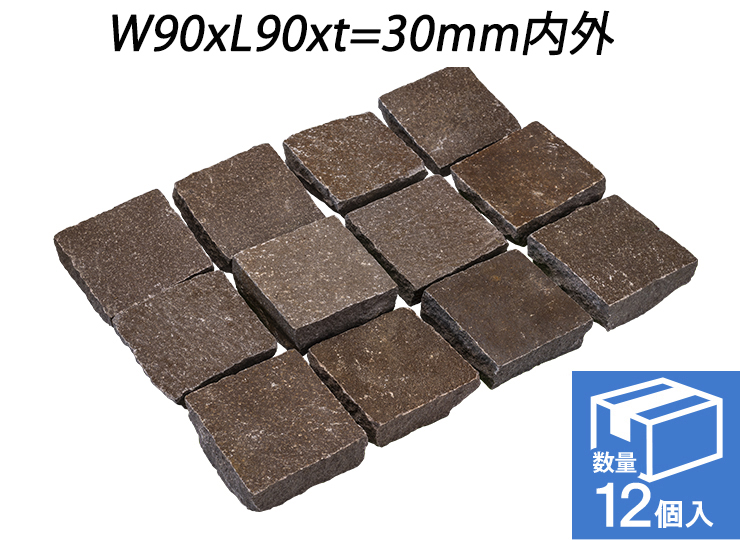 ジャワストーンピンコロ 手割　W90xL90xt=30mm内外