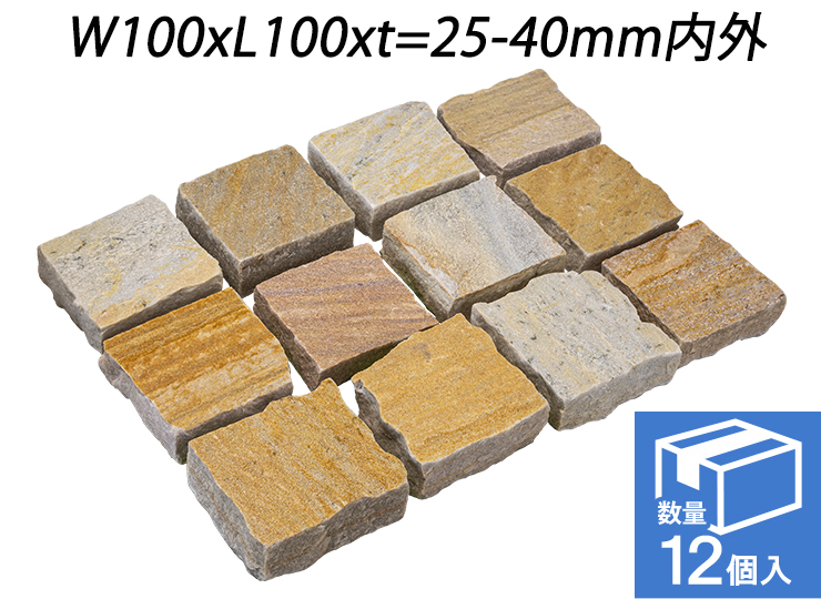 クォーツストーン ピンコロ イエロー　W100xL100xt=25-40mm内外