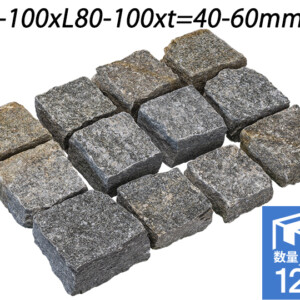 ルゼルナ ピンコロ　W80-100xL80-100xt=40-60mm内外