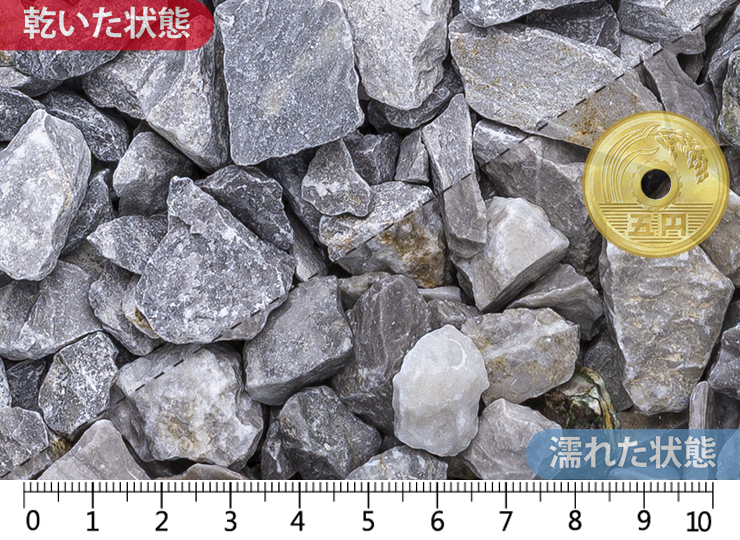 グライムル　10-20mm