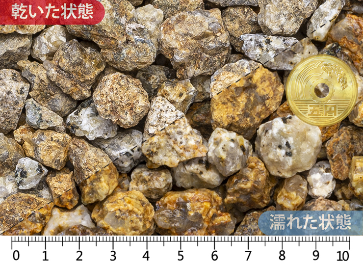 美濃錆砂利　5分(15-30mm)内外