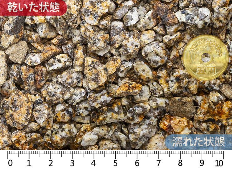 蛭川砂利　10-20mm内外