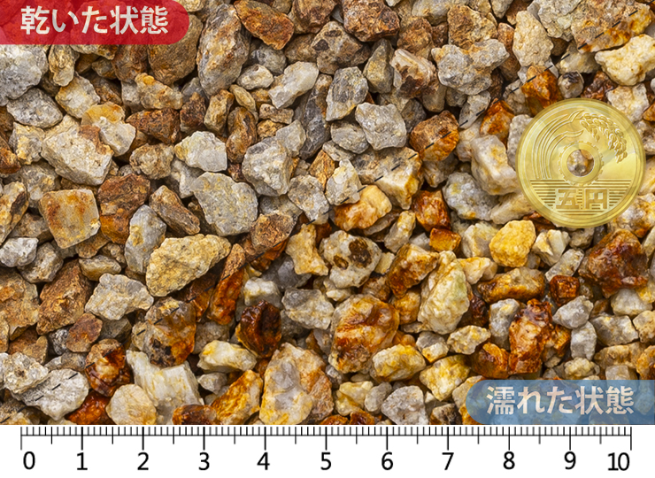 甲賀砂利　3分(7-20mm)内外