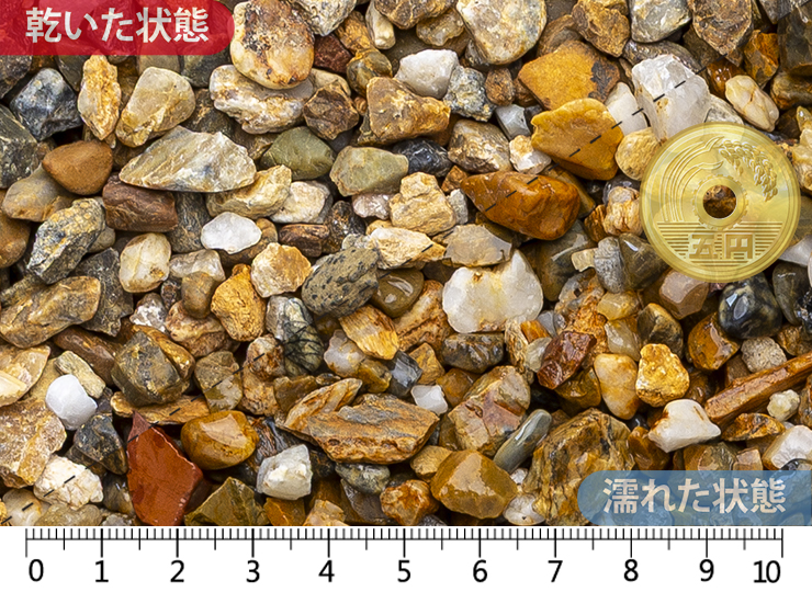 新南部　3分(7-20mm)内外