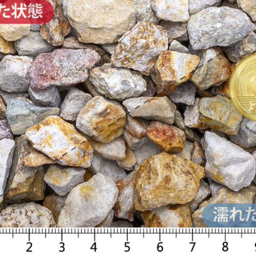 五島砂利　10-20mm内外