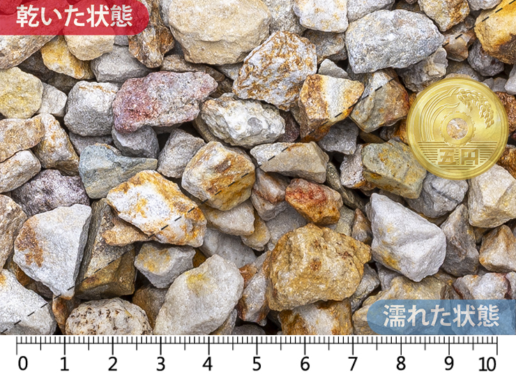 五島砂利　10-20mm内外