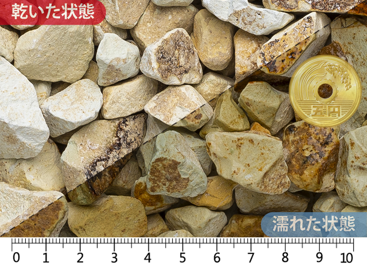 アーシーライトロック　20-40mm内外