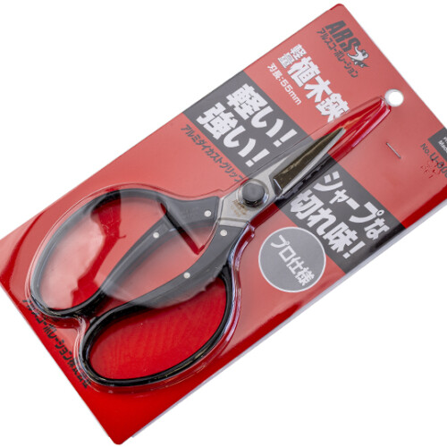 アルス　植木鋏 U-600　刃長55mm