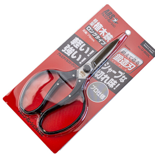 アルス　植木鋏 ロングタイプ U-600L　刃長75mm