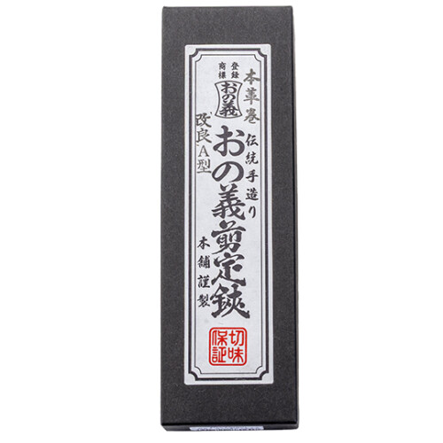 みきかじや村 A型改良剪定鋏 8インチ 金止 全長200mm 刃長65mm TS060