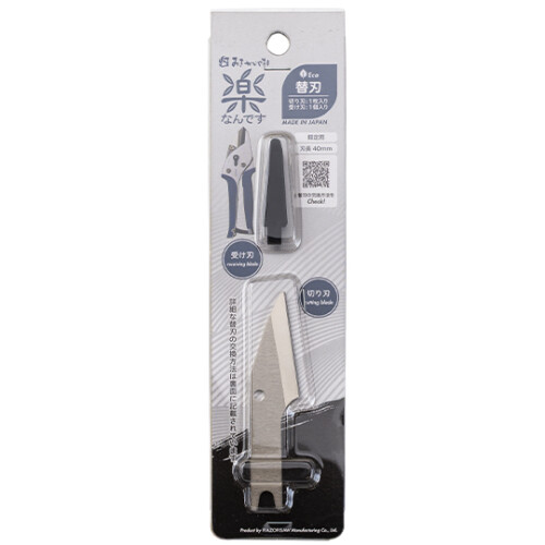 みきかじや村 楽なんです 剪定　替刃 刃長40mm　TS181